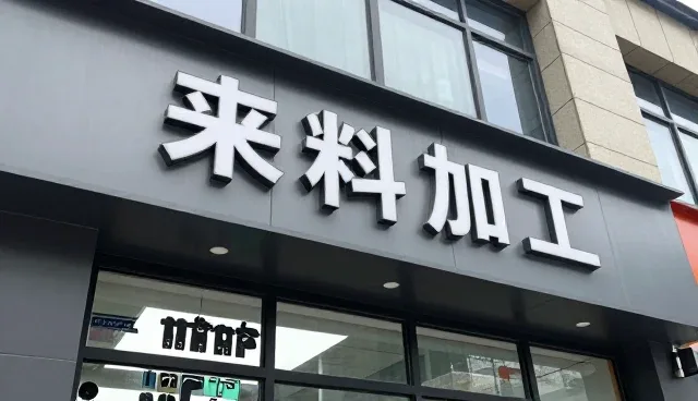 智能传感器选型中性能差异的识别与应对策略